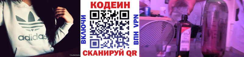 Купить где  Котовск  Кодеин напиток Lean (лин) 