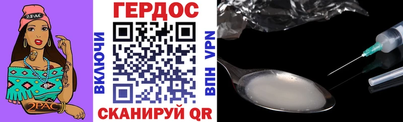 ГЕРОИН гречка  Купить где  Котовск 