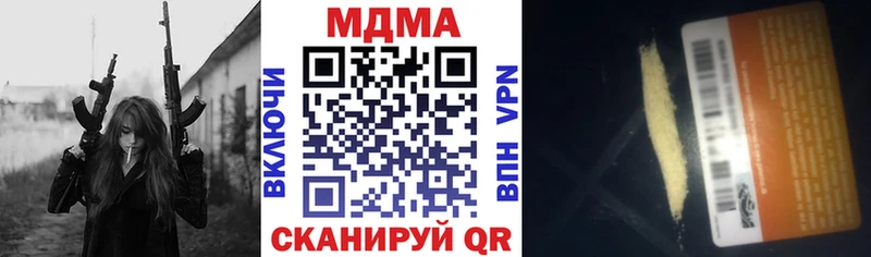 Купить закладки Котовск MDMA crystal