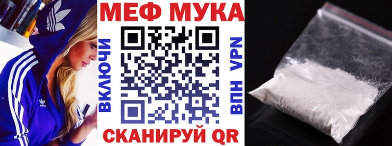 Меф мяу мяу мука Котовск