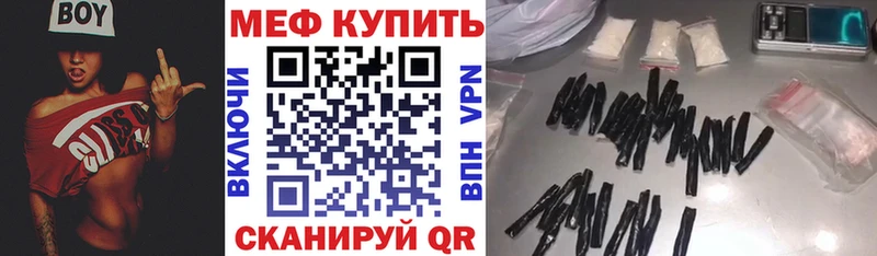 Купить где  Котовск  Меф мука 